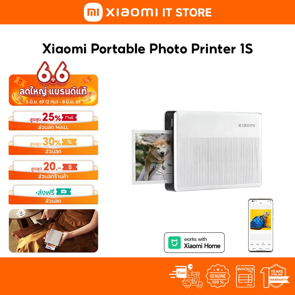 Xiaomi Portable Photo Printer 1S พกพา ปริ้นเตอร์ I ใส่กระเป๋าได้ I ความละเอียด 313×512 dpi I การพิมพ์สติกเกอร์ภาพถ่าย