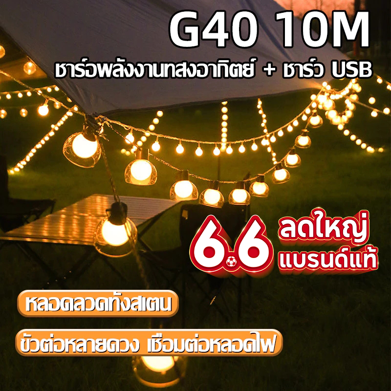 🎄จัดส่งฟรี🎄ไฟปิงปอง โซล่าเซลล์ ไฟตกแต่ง 20/50/100 LED ไฟปีใหม่ ไฟแต่งสวน ไฟกลางแจ้ง กันน้ำ ประหยัดไฟมาก ไฟคริสต์มาส