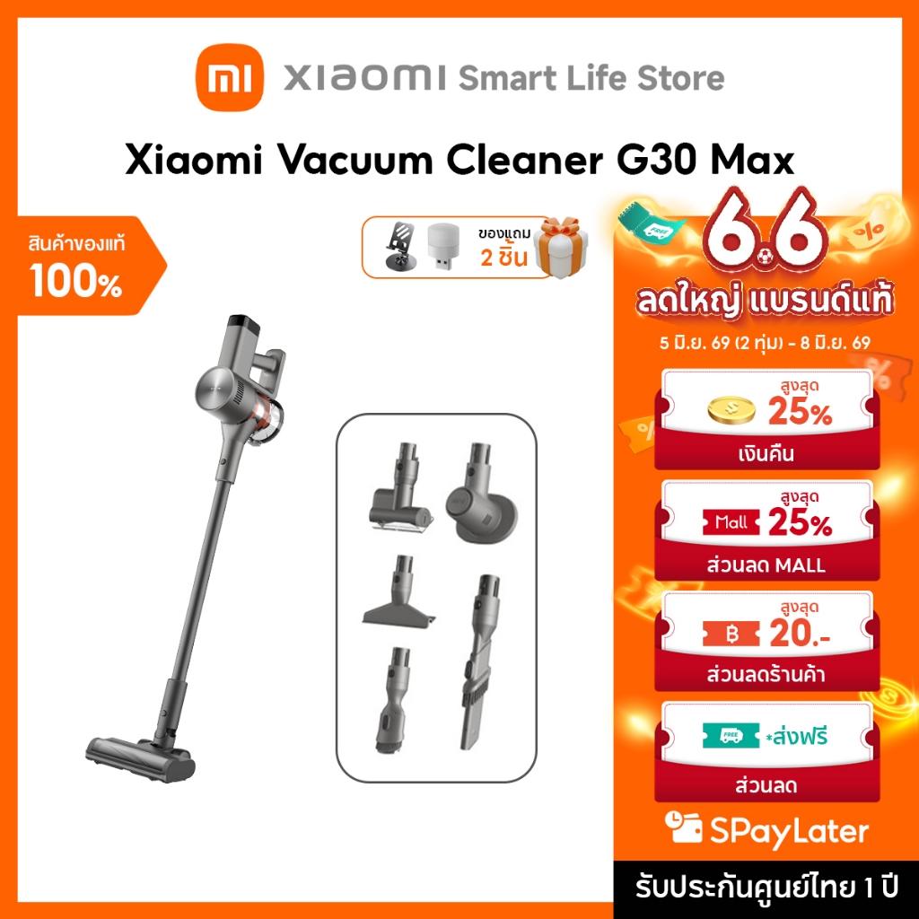 Xiaomi Vacuum Cleaner G30 Max/G20 Lite/W20/W30 Pro ที่ดูดฝุ่น | พลังดูด 280AW | ระบบดักจับฝุ่น 14 | ระบบกรอง 5 ขั้นตอน