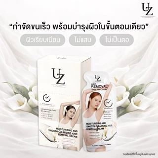 ครีมแวกซ์ขนคุณหนู UZI HAIR REMOVAL SKIN RECOVERY+ ครีมกำจัดขน สูตรอ่อนโยน ผิวแพ้ง่ายใช้ได้ ขนาด8g/ซอง