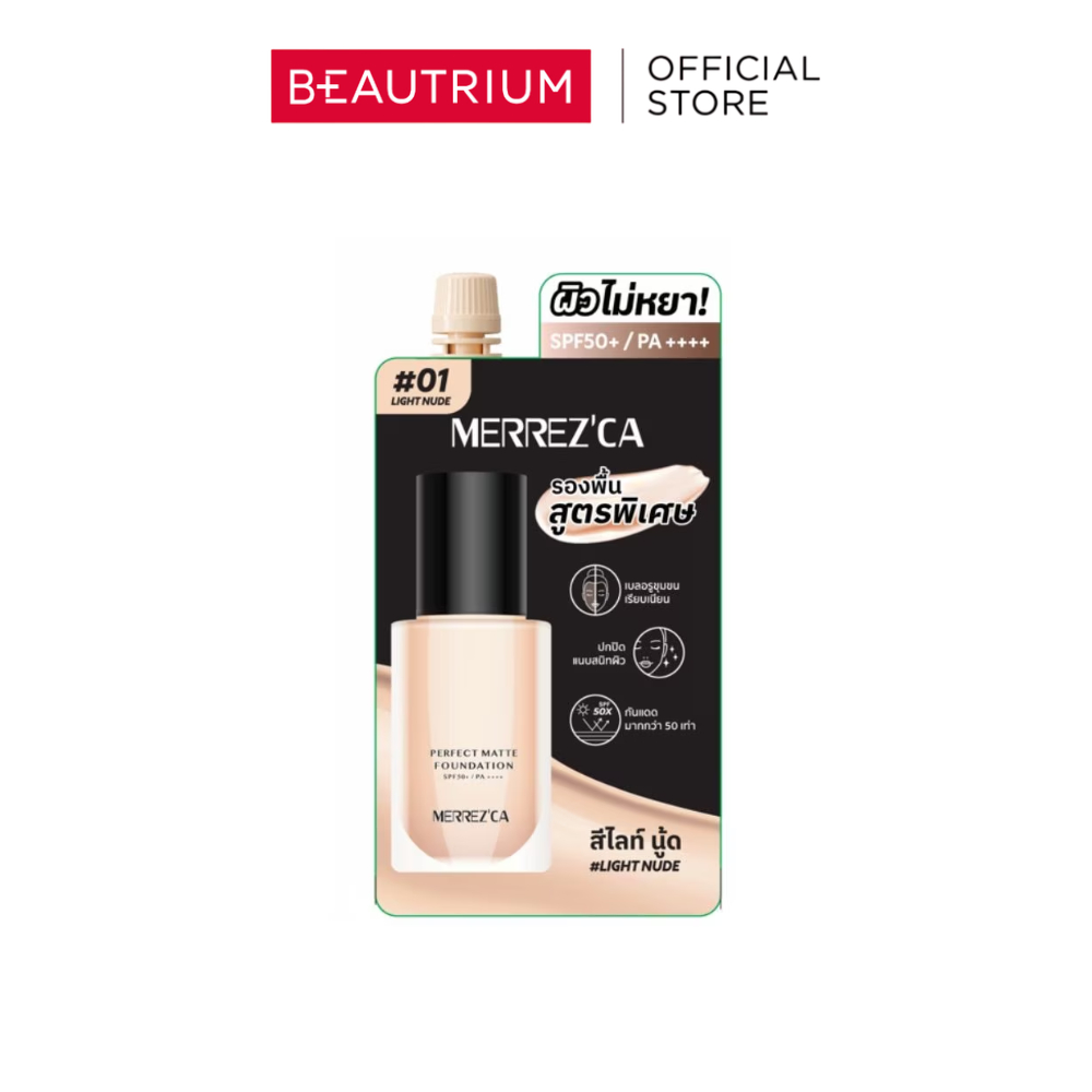 Merrezca Excellent Covering Skin Perfecting Foundation SPF50/PA+++  5ml. - Sachet รองพื้นเนื้อน้ำ