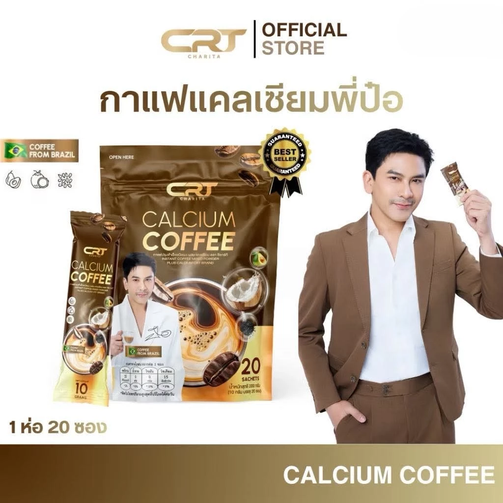 (☕กดในไลฟ์ถูกกว่า☕) 1 เเถม 2 CRT CHARITA CALCIUM COFFEE กาแฟแคลเซียม กาแฟพี่ป๋อ