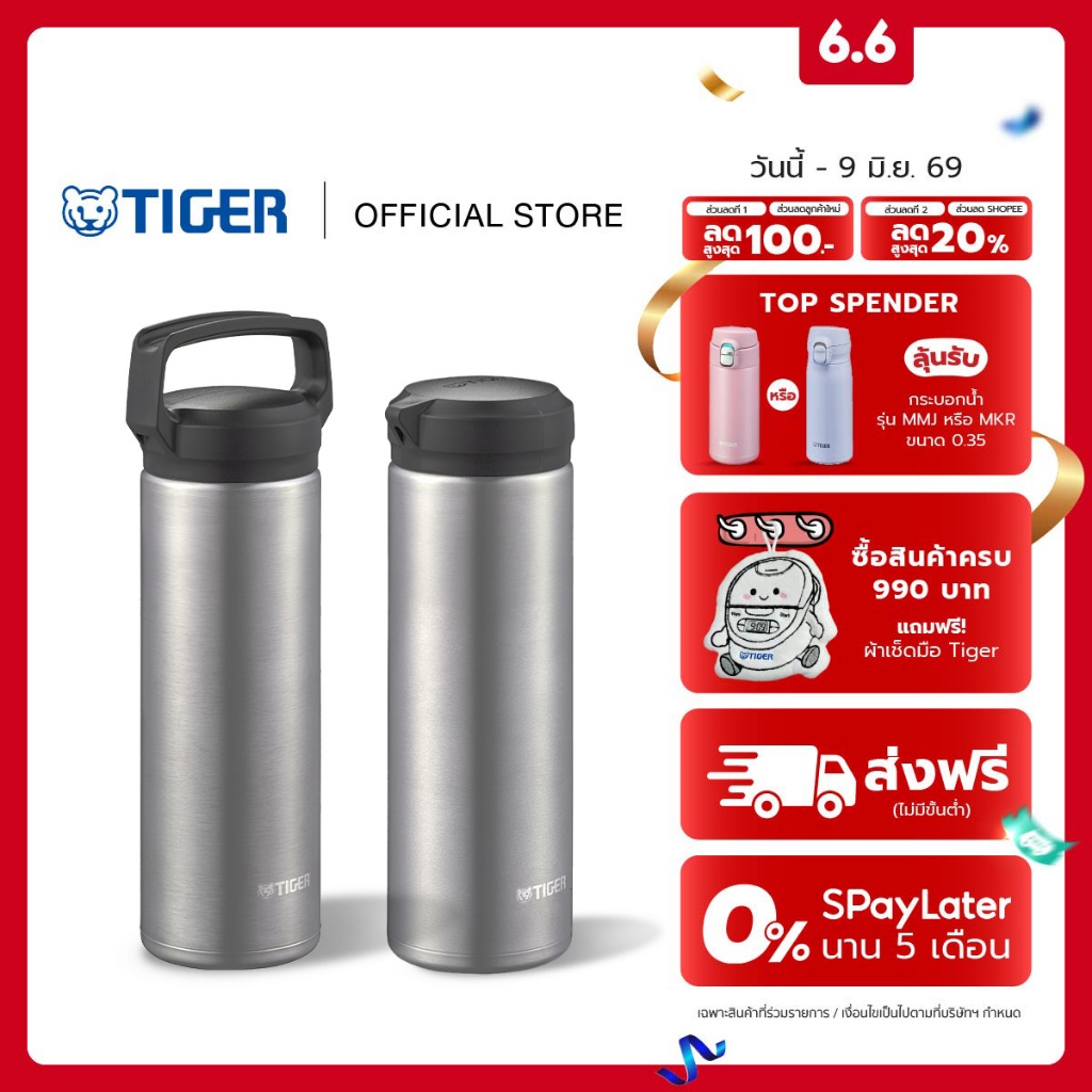 TIGER กระบอกน้ำเก็บอุณหภูมิ รุ่น MEA-A/B (480ml)นน.เบาเพียง 170g ไม่รั่วซึม สแตนเลสไร้สารเคลือบ ล้างง่าย ไม่เก็บกลิ่น
