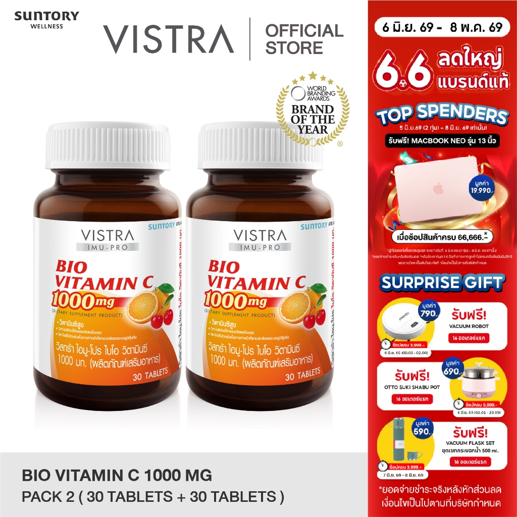 New! [แพ็ค 2 ขวด 60 เม็ด] VISTRA IMU-PRO Bio Vitamin C 1000mg (30 เม็ด) - วิสทร้า ไอมู-โปร ไบโอ วิตามินซี 1000 มก.
