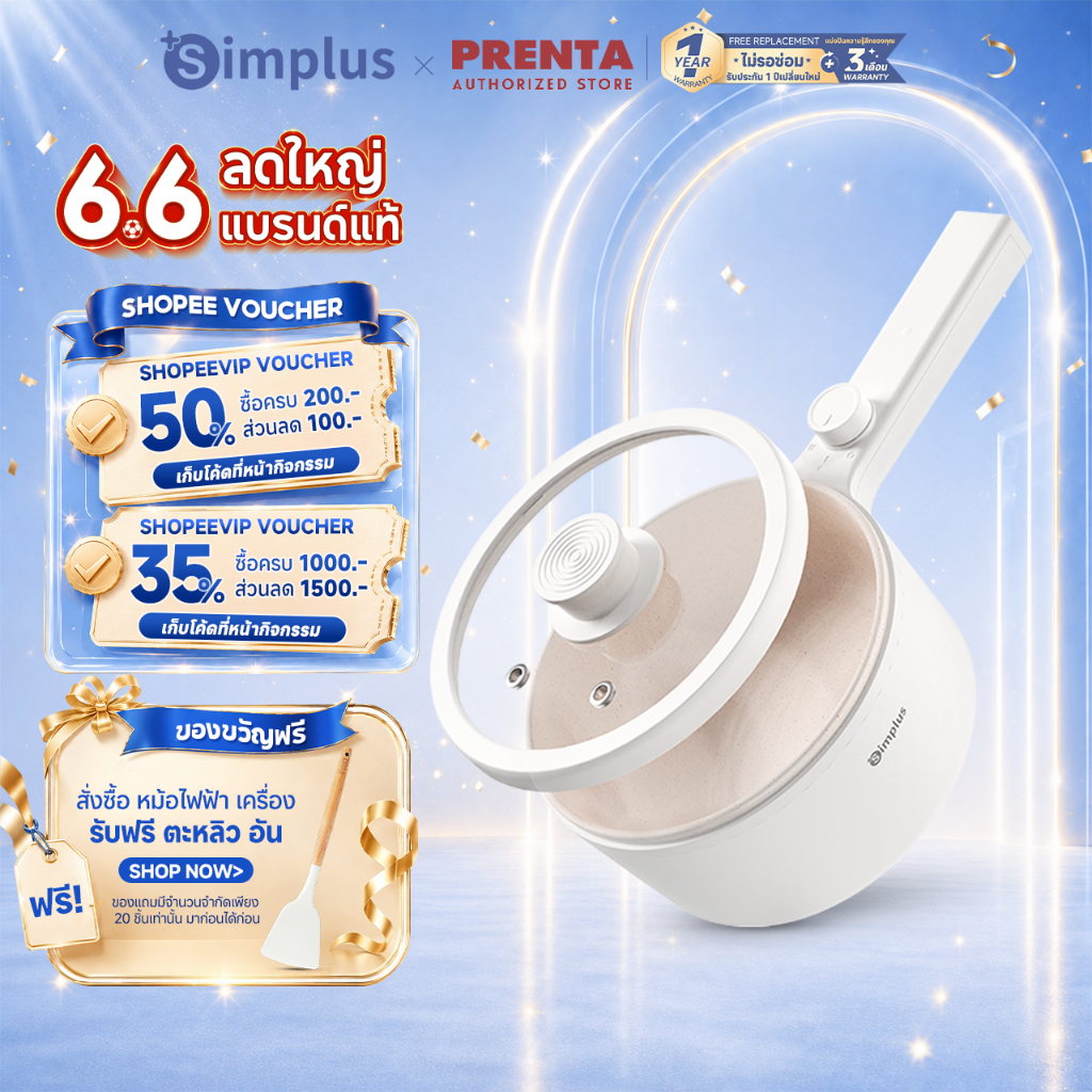 [ของขวัญฟรี!]  Simplus หม้อไฟฟ้า 1.5L หม้ออเนกประสงค์ อาหารไม่ติดหม้อ 600W เหมาะสำหรับ 2-3 คน ควบคุมอุณหภูมิ DZGH002