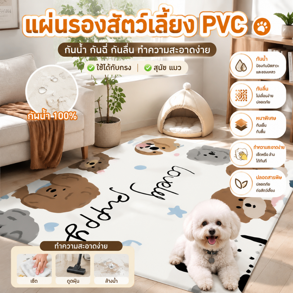 แผ่นรองสัตว์เลี้ยง PVC กันน้ำ กันฉี่ กันลื่น ดูดซับความชื้น ทำความสะอาดง่าย สำหรับกรงสุนัขแ กันชื้น กันเย็นละแมว
