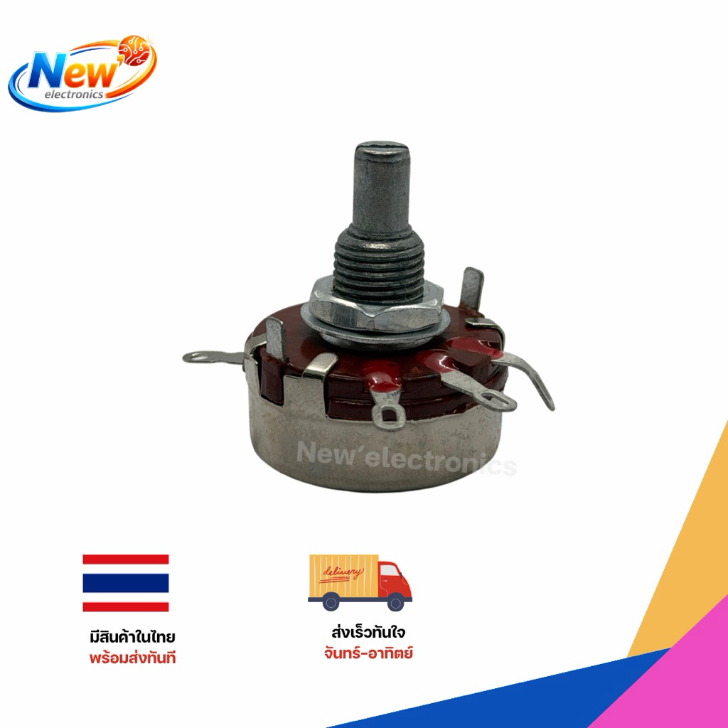 วอลลุ่ม รุ่น WTH118-1A