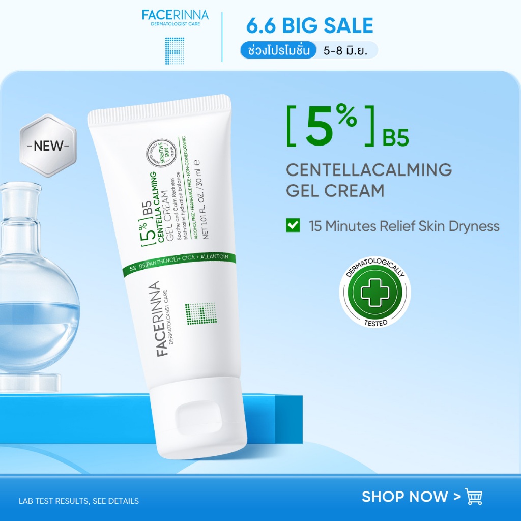 [NEW] FACERINNA  5% B5 CENTELLA CALMING GEL CREAM 30ml | เสริมเกราะป้องกันผิว เติมความชุ่มชื้นยาวนาน
