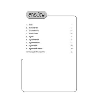 [หนังสือเรียน] คณิตศาสตร์ ม.ปลาย ลำดับและอนุกรม
