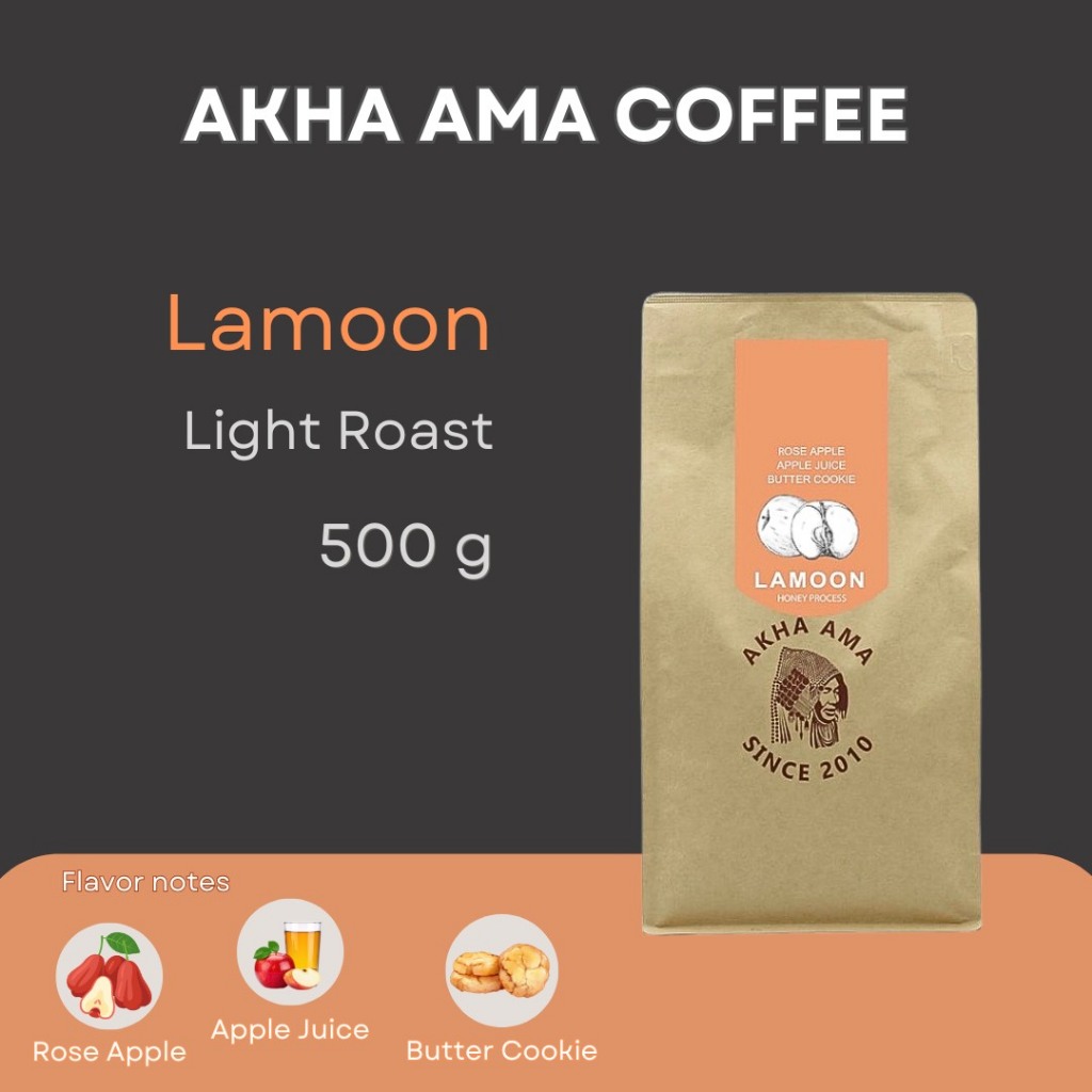 AKHA AMA COFFEE กาแฟ อาข่า อ่ามา : LAMOON เมล็ดกาแฟคั่ว อาข่า อาม่า (คั่วอ่อน 500g)