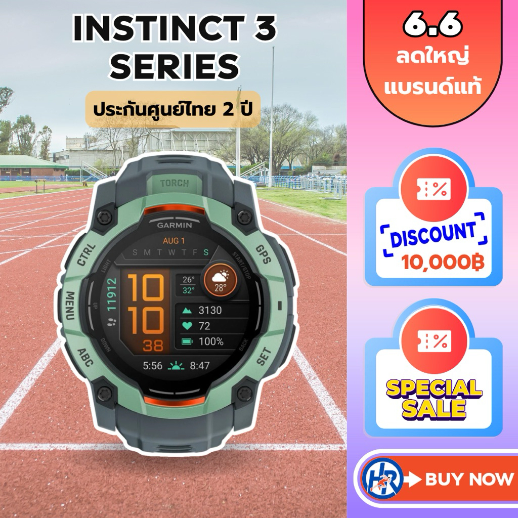 Garmin Instinct 3 Series ประกันศูนย์ไทย 2 ปี