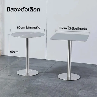 โต๊ะสแตนเลส ทรงกลม (ปัดแแบบด้านป้องกันการเป็นลอยได้ดี) / Stainless steel table โต๊ะสแตนเลสทรงสี่เหลี่ยม โต๊ะร้านชานม