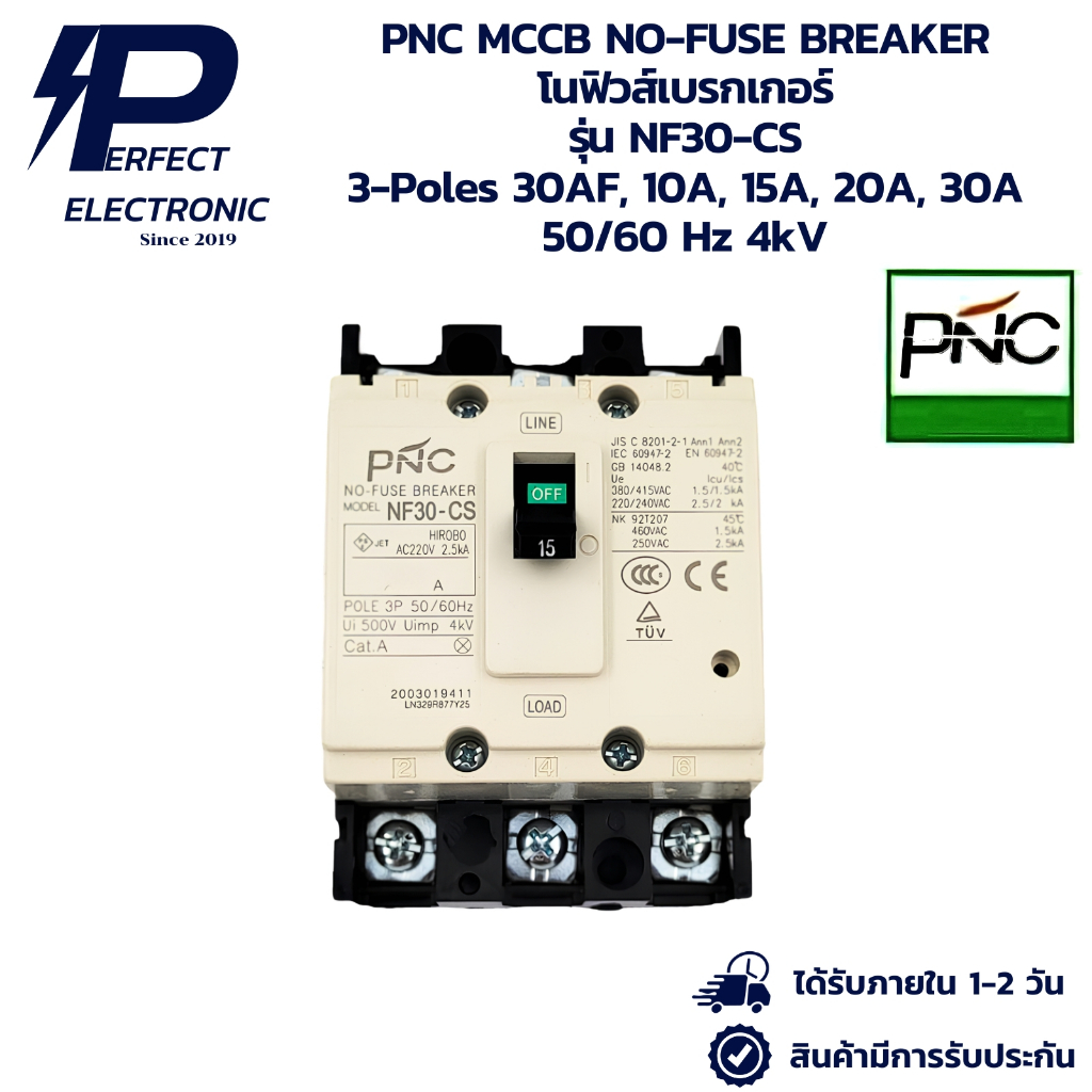 NF30-CS PNC MCCB NO-FUSE BREAKER โนฟิวส์เบรกเกอร์ 3-Poles 30AF, 10A, 15A, 20A, 30A 50/60Hz 4kV สินค้
