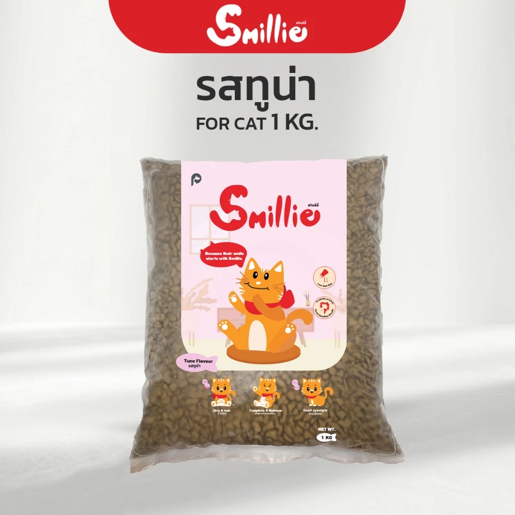 Smillie สไมล์ลี่ อาหารแมว รสทูน่า ขนาด 1 KG
