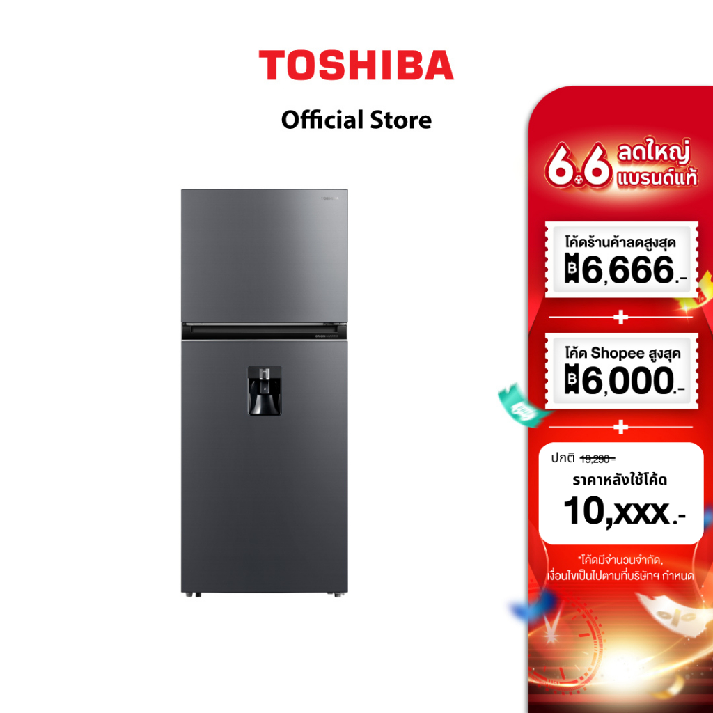 Toshiba ตู้เย็น 2 ประตู 14.4 คิว รุ่น GR-RT535WEA-PMTH(06) ทำน้ำแข็งอัตโนมัติและกดน้ำดื่ม