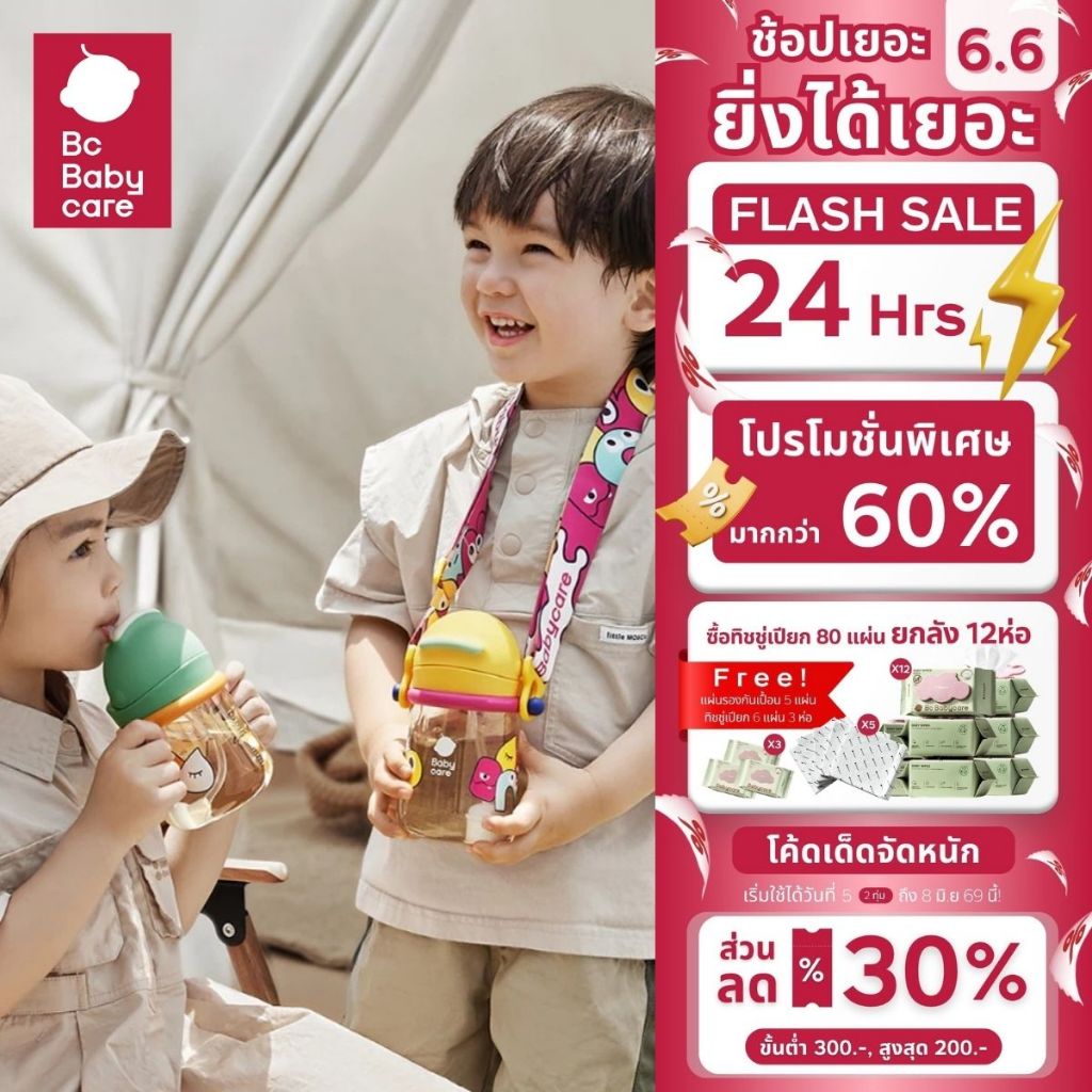 Babycare แก้วหัดดื่ม แก้วน้ำหัดดูด Penguin Sippy Cup- Tritan | BC Babycare Thailand