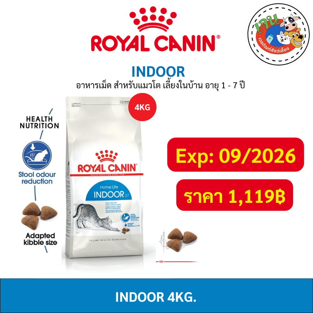 Royal canin cat Indoor27 4kg สำหรับแมวโตเลี้ยงในบ้าน ขนาด4กก.Exp:09/2026