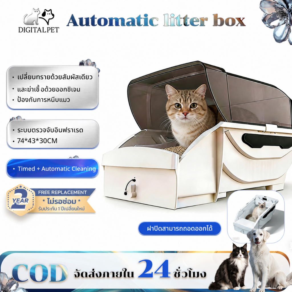 ห้องน้ำแมวอัจฉริยะ cat litter box open-top ห้องน้ำแมวอัตโนมัติรุ่น ห้องน้ำเเมวแบบอัตโนมัติ ห้องน้ำแมวใหญ่