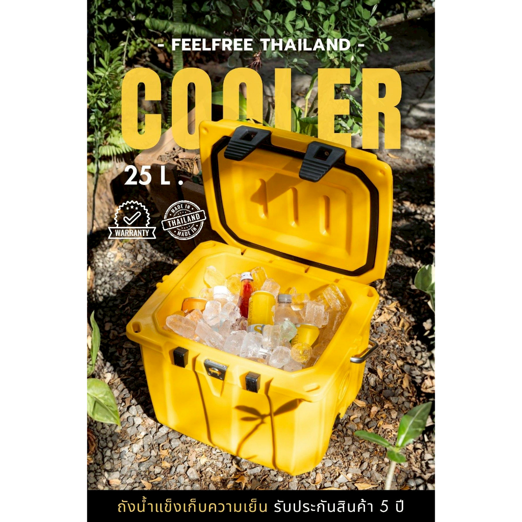 FEELFREE COOLER 25L ถังน้ำแข็งเก็บความเย็นได้ 3-5 วัน  ขนาด 25 ลิตร