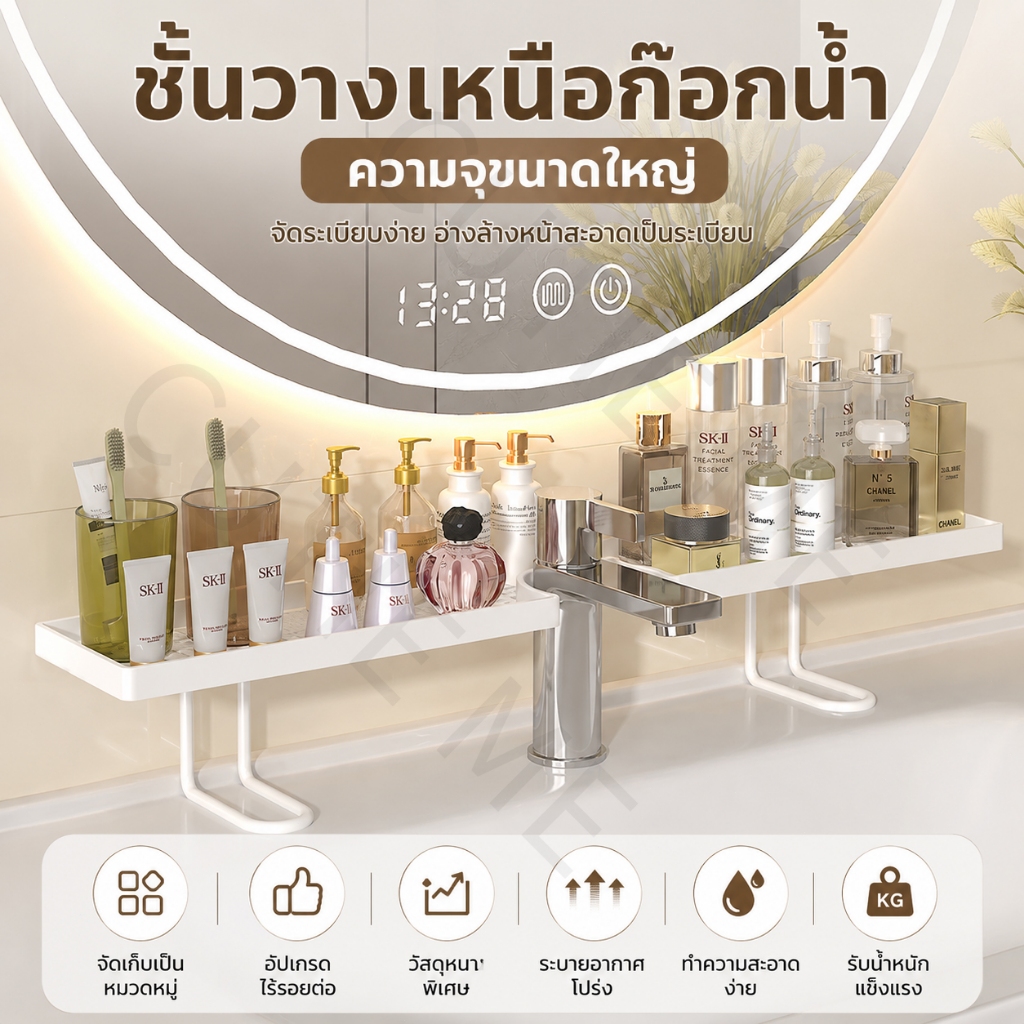 ชั้นวางของติดก๊อกน้ำ ใช้ได้กับก๊อกน้ำทุกรุ่น รับน้ำหนักได้ดี ทำความสะอาดง่าย ดีไซน์แบบมีรูระบายอากาศ ที่ยึดก๊อกน้ำ