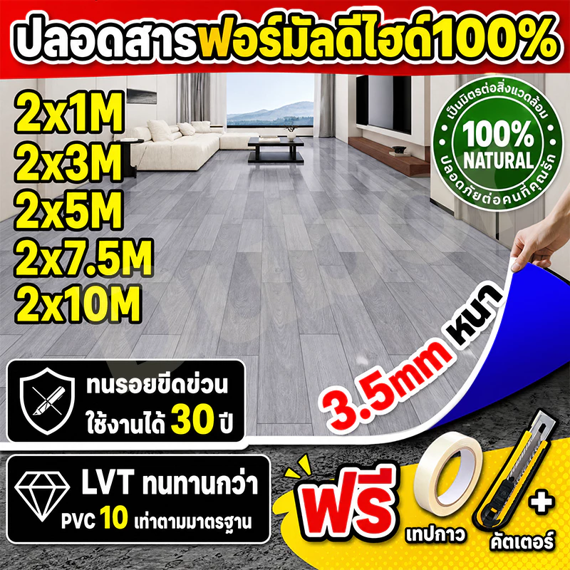 5A+ระดับกันน้ำ กระเบื้องยาง Dubor เสื่อน้ํามัน กว้าง2m หนา4.0มม เสื่อน้ํามันปูพื้น PVC แผ่นปูพื้น กระเบื้องยางลายไม้