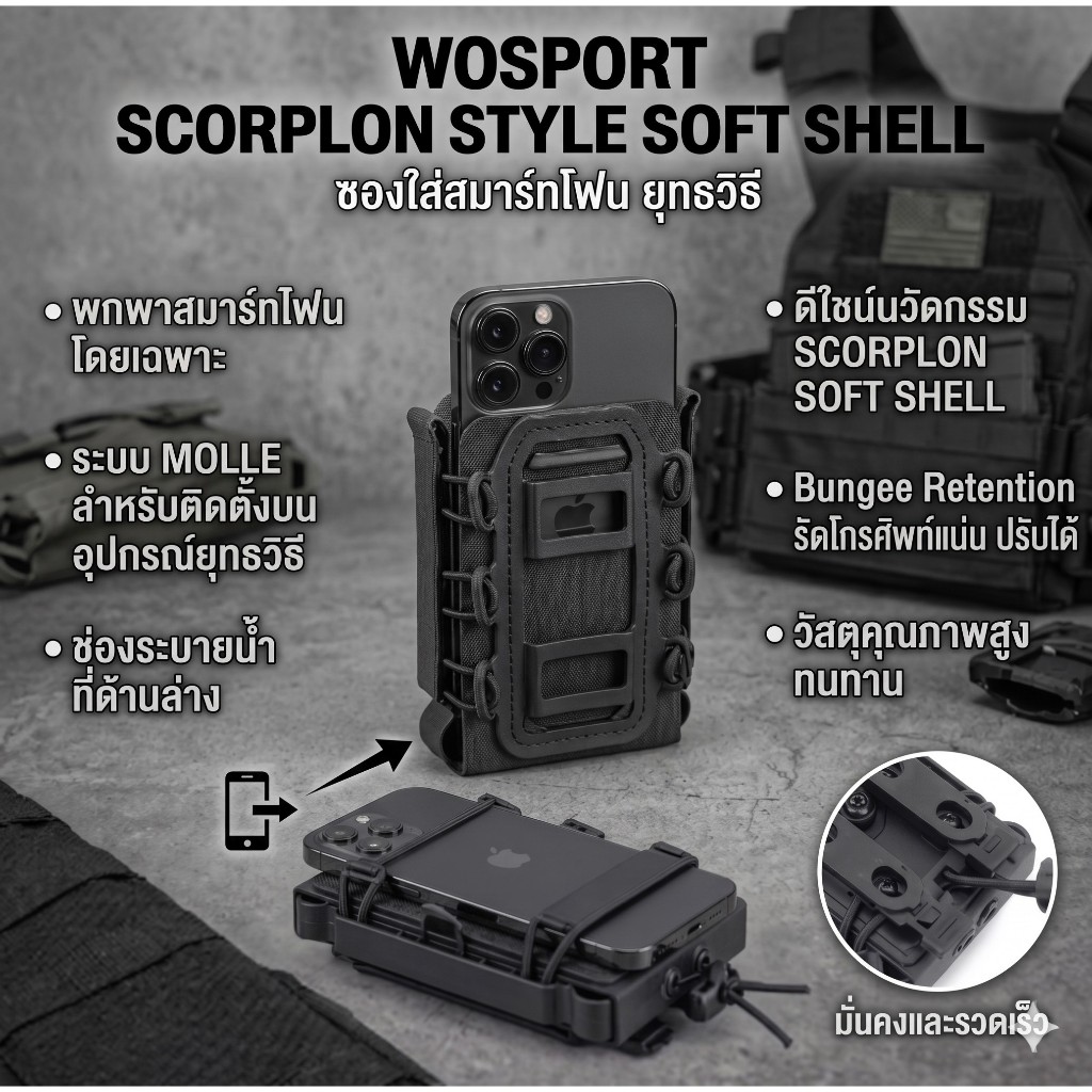 ซองแม็กกาซีน ที่ใส่โทรศัพท์ได้แบบเท่ๆ แบบ MOLLE (AK 74/47 AR M4 5.56/7.62 by BKK.TACTICS