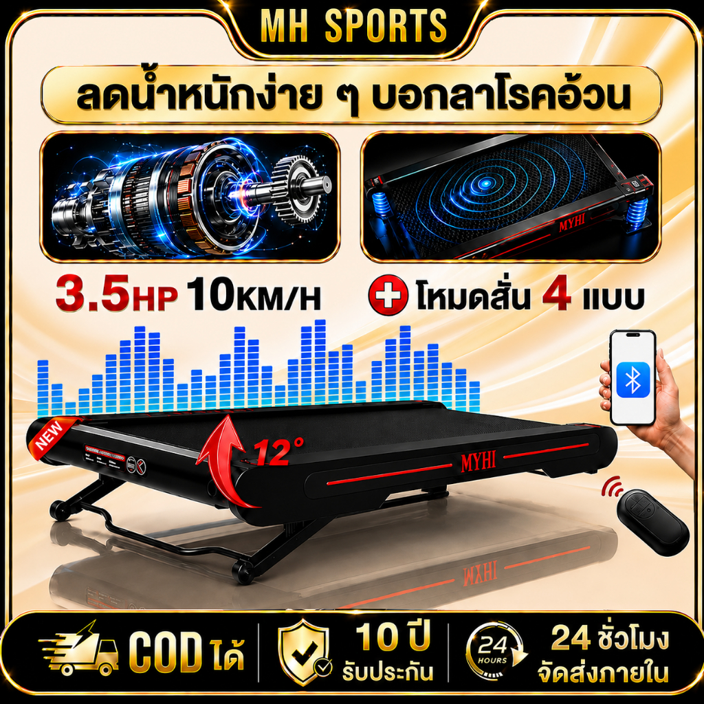 ลู่วิ่งไฟฟ้า ลู่วิ่ง 3.5HP P2 Treadmill  ลู่วิ่งสั่นสะเทือนพร้อมปรับความชัน ฟังก์ชันสั่นสะเทือน 4 ระดับ | การยกขั้น 2