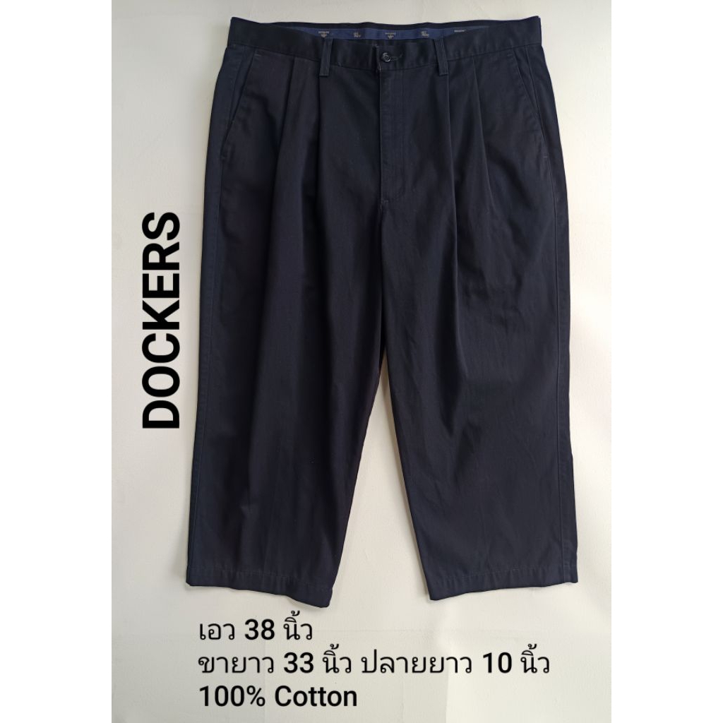 กางเกงขายาว ผู้ชาย DOCKERS เอส 38 นิ้ว สภาพ 99% B162