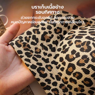 Masoomake Bra เสื้อชั้นในไร้โครง เสื้อในไร้ขอบ เจลลี่บรา ไร้รอยต่อ ผ้านิ่ม ใส่สบาย อกชิดทรงสวย ไซส์ใหญ่ M-3XL 517