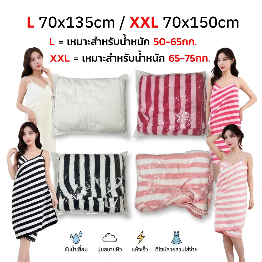 ผ้าเช็ดตัวผ้านาโน แบบคลุมตัว ลายทาง นุ่ม เบา แห้งเร็ว ซับน้ำดี พกพาสะดวก