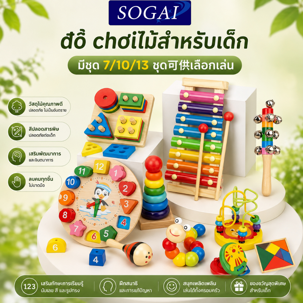 ของเล่นไม้ปลอดภัยสีสันสดใส เสริมสร้างพัฒนาการเด็กเล็ก - ชุดต่อบล็อกเสริมสติปัญญาสำหรับทารก