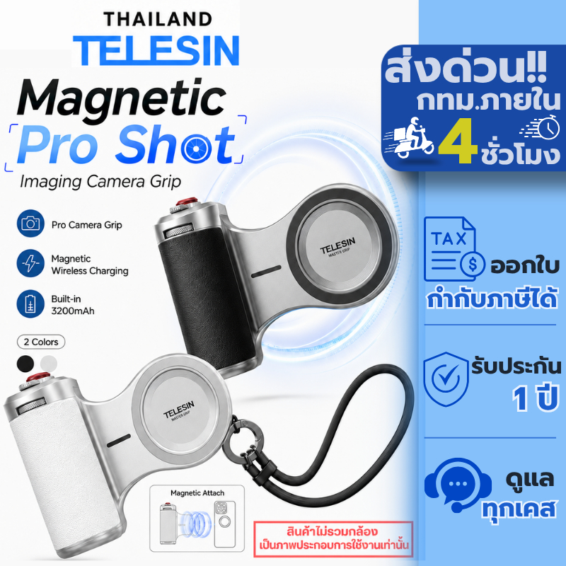 Telesin Magnetic Pro Shot Imaging Camera Grip ที่จับโทรศัพท์ รีโมทบลูทูธ