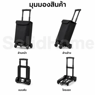 รถเข็นช้อปปิ้ง ถุงผ้าล้อลาก รถเข็นจ่ายตลาดพับได้ รับน้ำหนัก 150KG น้ำหนักเบา จุของเยอะ พับเก็บง่าย ลากเข็นสะดวก