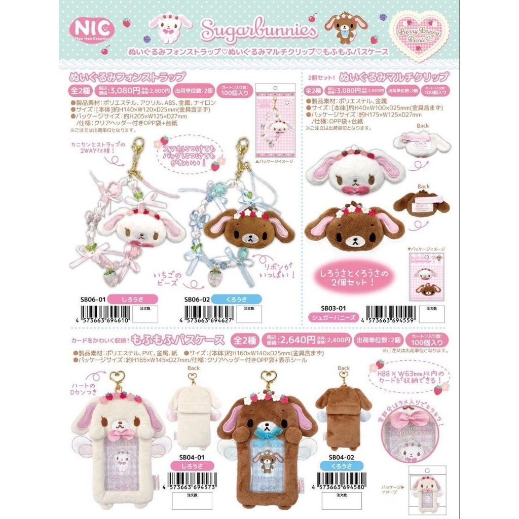 พร้อมส่ง collection sugar