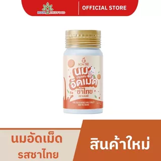นมอัดเม็ด รสชาไทย Thai Tea Flavored Milk Tablet 40 กรัม