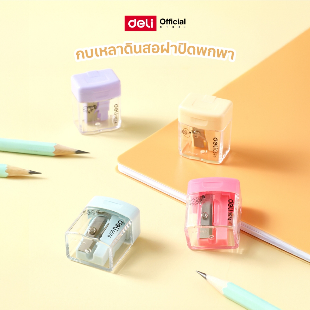 กบเหลาดินสอ Deli กบขนาดเล็ก พกพาได้ ดีไซน์มินิมอล เหลา ดินสอไม้ สีไม้ วัสดุดี ใช้งานได้นาน (คละสี 1 ชิ้น)