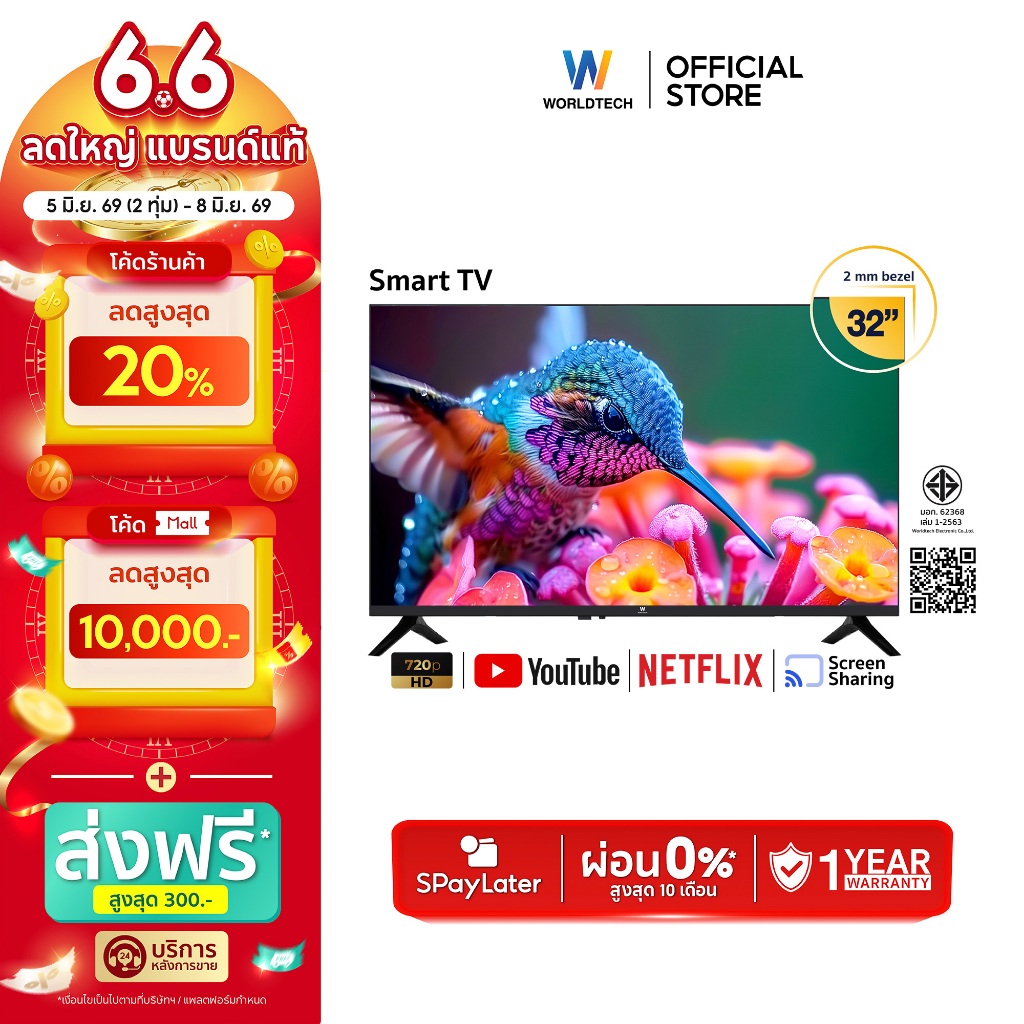 Worldtech ทีวี 32 นิ้ว LED Digital Smart TV HD Ready รับประกัน 1 ปี