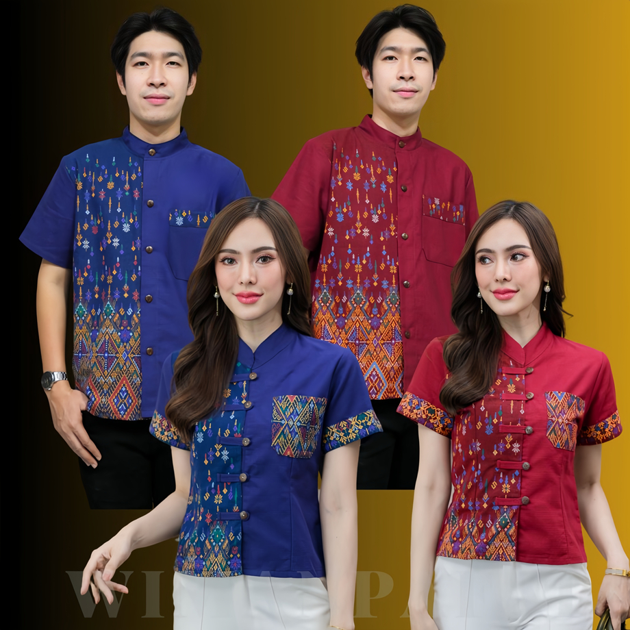 เสื้อพื้นเมืองคู่ ผู้ชายและผู้หญิง รุ่นทูโทนลายไทย ผ้าฝ้ายเกรดA เนื้อนุ่มใส่สบาย