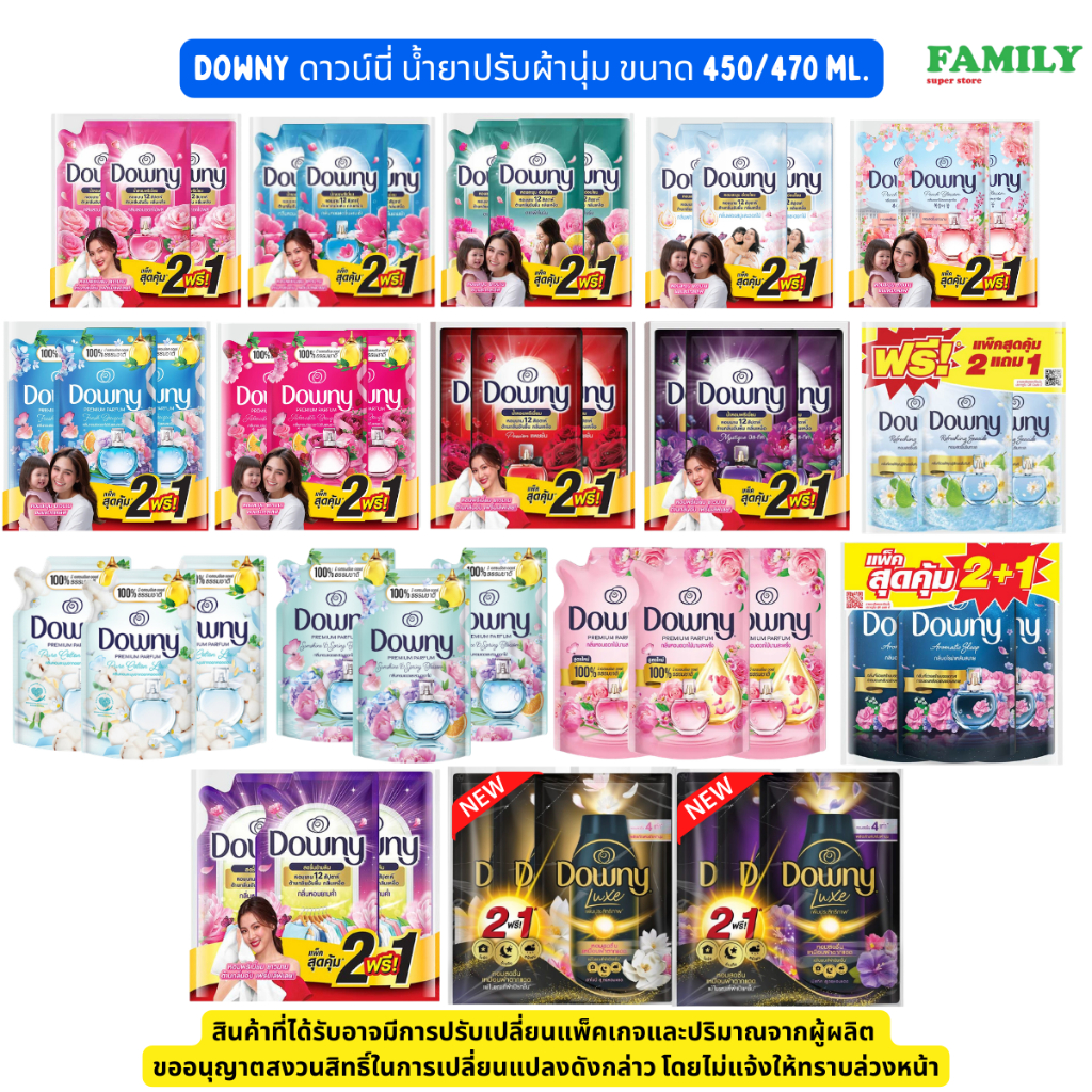 [**สินค้าอยู่ระหว่างการลดปริมาณ**] DOWNY ดาวน์นี่ น้ำยาปรับผ้านุ่ม ขนาด 950 มล. (รุ่นแพคคู่ 1+1)