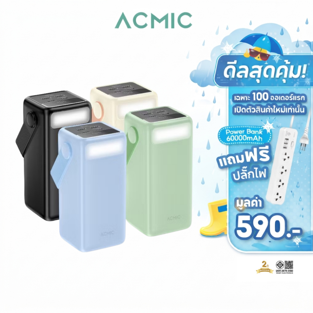 [แถมปลั๊กไฟ3M.] ACMIC AP50-01PD PRO Powerbank 50000mAh พาวเวอร์แบงค์ ชาร์จเร็วPD20Wจ่ายไฟออกType-C ประกัน2ปี