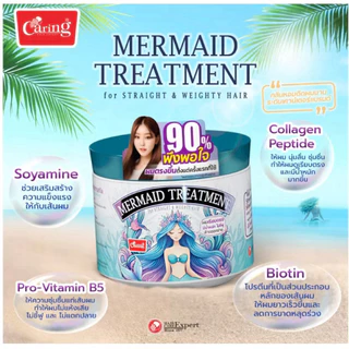 #Caring Mermaid แคริ่ง เมอร์เมด ทรีทเม้นท์ ,อาหารผม อุดมด้วยสารอาหาร สำหรับผมแห้ง ผมทำสี