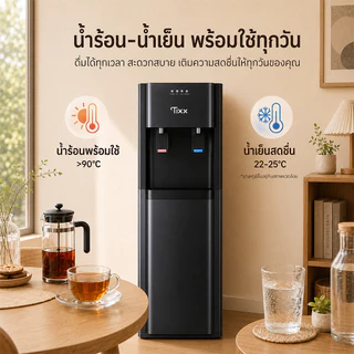 ✨รับประกัน 10 ปี✨ ตู้ทำน้ำร้อนน้ำเย็น ตู้กดน้ำ 2 ระบบ ประหยัดไฟ เปลี่ยนถังน้ำได้ง่าย ระบบความปลอดภัย Water Dispenser