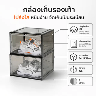 【จัดส่งจากกรุงเทพฯ】ซื้อ 1 แถม 1！！กล่องรองเท้าแบบซ้อนได้พร้อมหน้าโปร่งใส ตู้รองเท้าแบบแม่เหล็กและชั้นวางรองเท้า