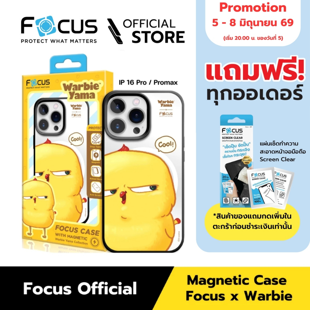 [Official] [ไอโฟน 16 Pro / 16 Pro Max] Focus Case X Warbie Yama - เคสมือถือลายรองรับชาร์จแม่เหล็กไร้