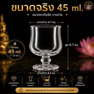 [บุญนำพา] แก้วขา แก้วคริสตัลสลักลวดลาย ใส่น้ำถวายหิ้งพระ หิ้งเทพฯลฯ