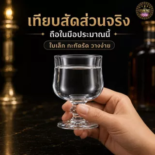 [บุญนำพา] แก้วขา แก้วคริสตัลสลักลวดลาย ใส่น้ำถวายหิ้งพระ หิ้งเทพฯลฯ