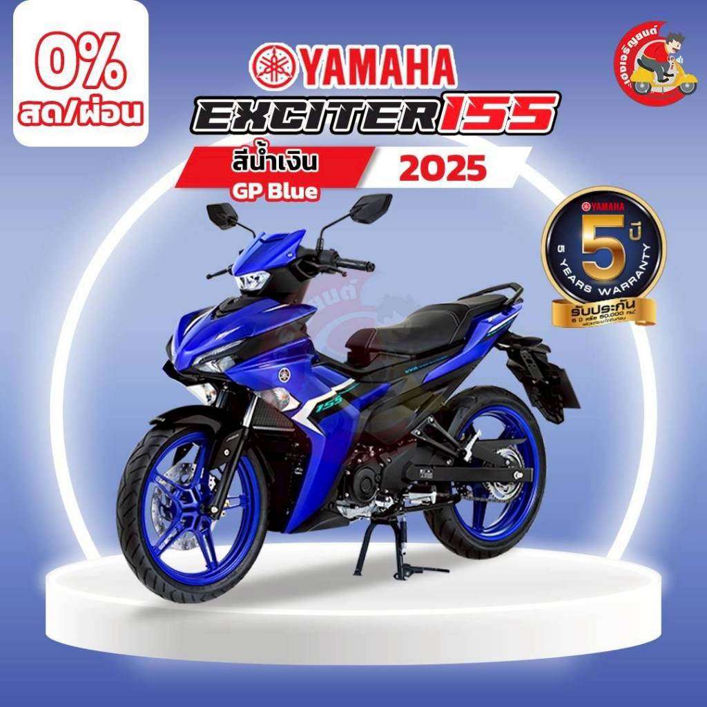 รถจักรยานยนต์ Yamaha EXCITER 155 [2025] EXCITER 155 [2025]