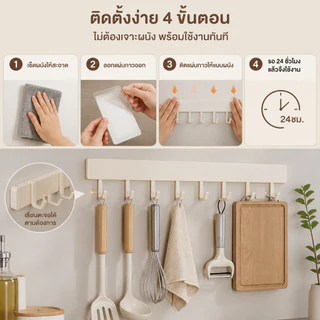 ราวแขวนเครื่องครัวอลูมิเนียม ตะขอเลื่อนปรับระยะได้ ติดเทปไร้เจาะผนัง มี3ขนาด30/40/50ซม ใช้ครัว ห้องน้ำ ประตูบ้าน
