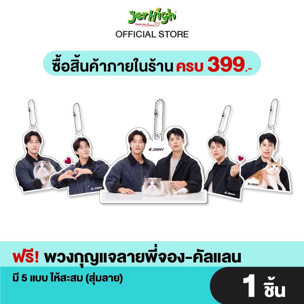 [GIFT]พวงกุญแจ จองคัลแลน ของแถม