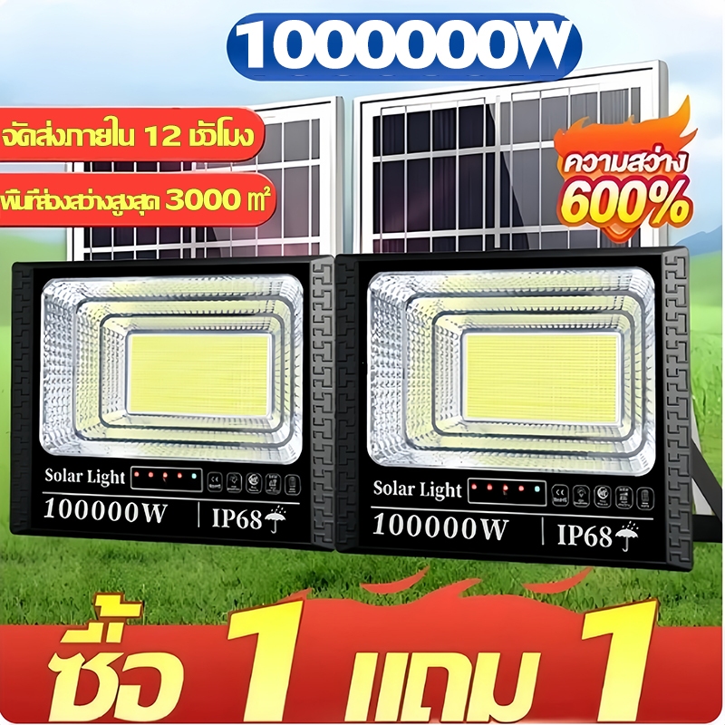 รับประกัน 30 ปี ไฟโซล่าเซลล์  led solar light ไฟโซล่าและแผงโซล่า โซลาร์เซลล์ 600W 800W กันน้ำกลางแจ้ง ป้องกันฟ้าผ่า IP67